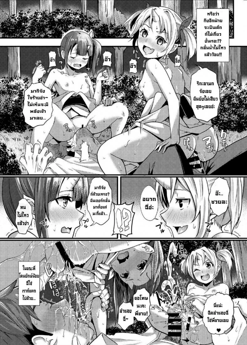 การผสมพันธุ์ยักษ์ [Kurotoshiro (Kuroto)] Koubi Oni หน้า 18