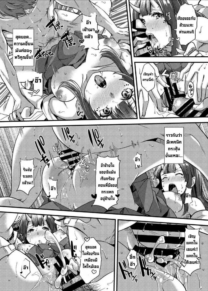 การผสมพันธุ์ยักษ์ [Kurotoshiro (Kuroto)] Koubi Oni หน้า 21