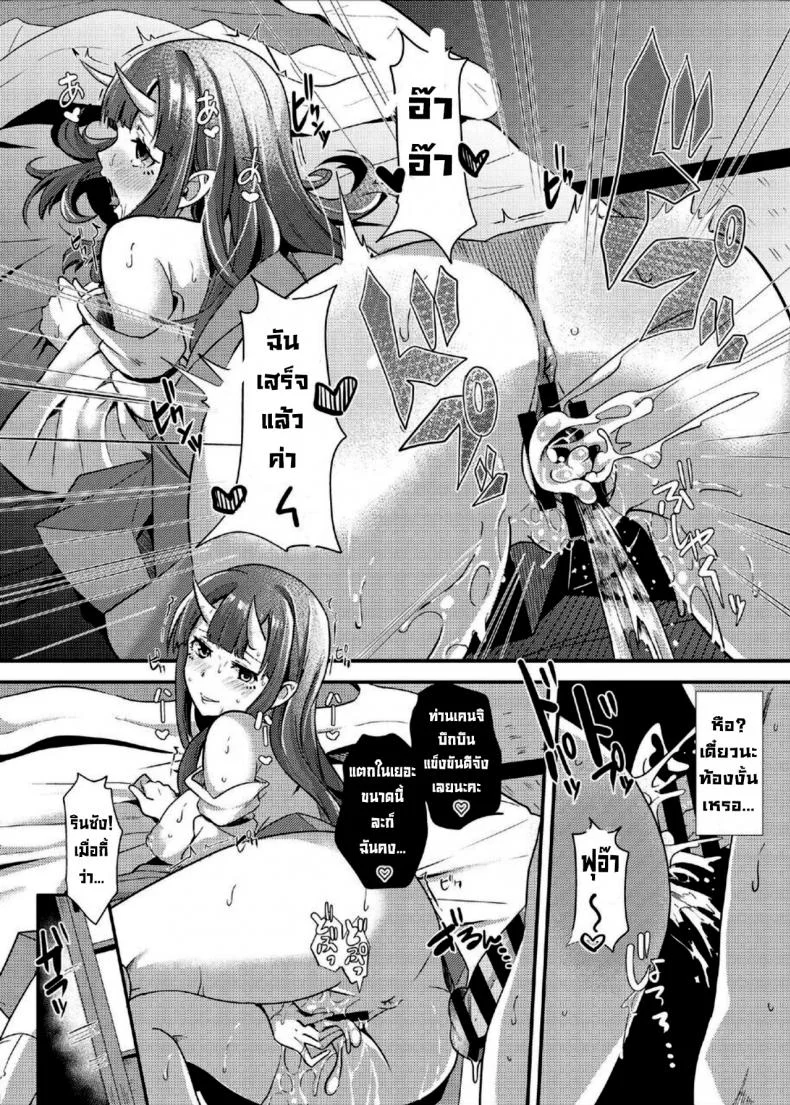 การผสมพันธุ์ยักษ์ [Kurotoshiro (Kuroto)] Koubi Oni หน้า 23