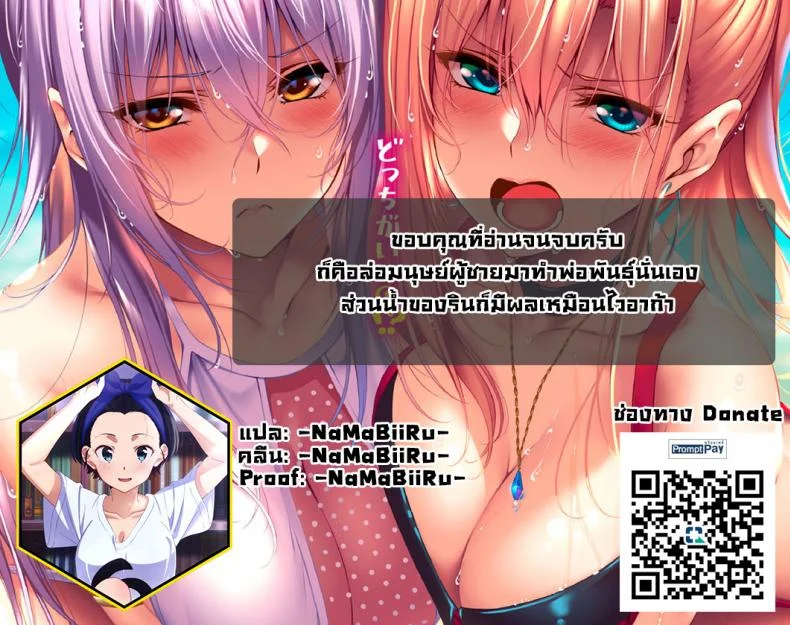 การผสมพันธุ์ยักษ์ [Kurotoshiro (Kuroto)] Koubi Oni หน้า 25