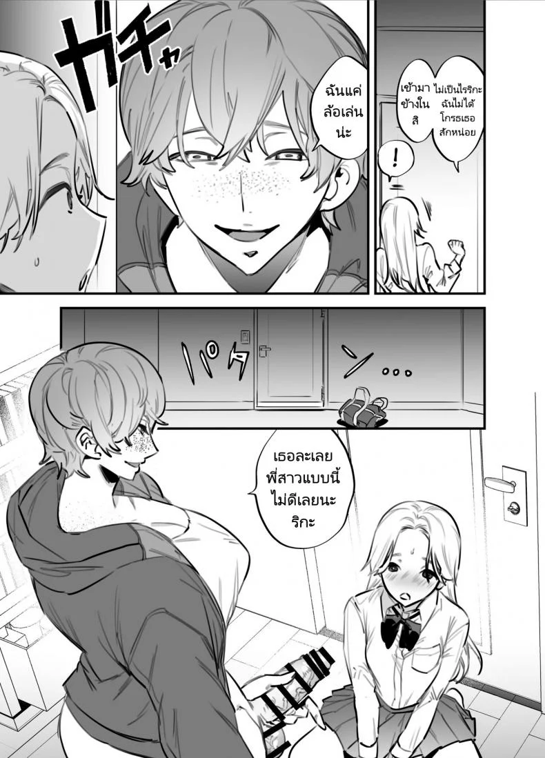 พี่สาวมีควยกับน้องสาวตัวน้อย [Tosha Pink (Chimeda)] Hitorijime - Futanari Ane x Imouto  All Mine - Futa Older Sister x Little Sister หน้า 4