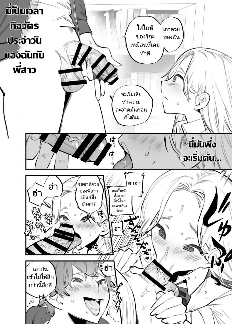 พี่สาวมีควยกับน้องสาวตัวน้อย [Tosha Pink (Chimeda)] Hitorijime - Futanari Ane x Imouto  All Mine - Futa Older Sister x Little Sister หน้า 5