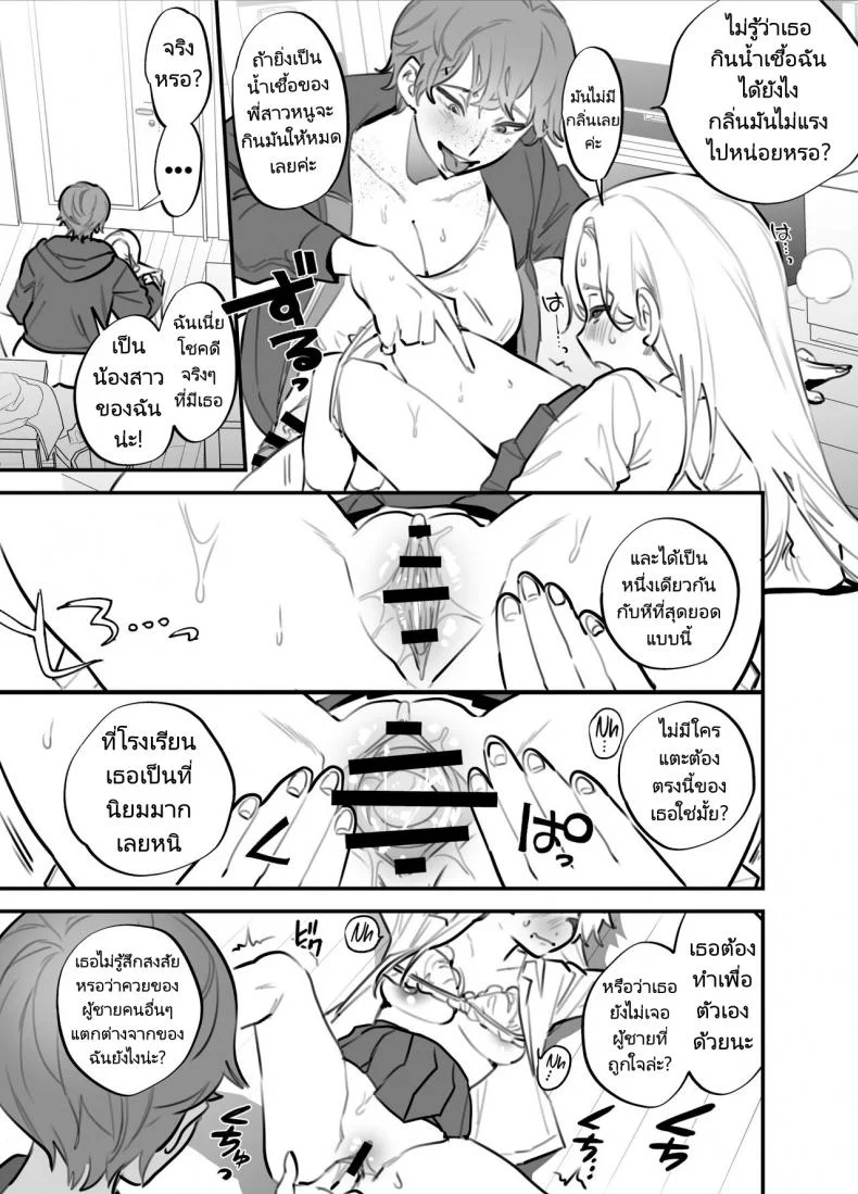 พี่สาวมีควยกับน้องสาวตัวน้อย [Tosha Pink (Chimeda)] Hitorijime - Futanari Ane x Imouto  All Mine - Futa Older Sister x Little Sister หน้า 8