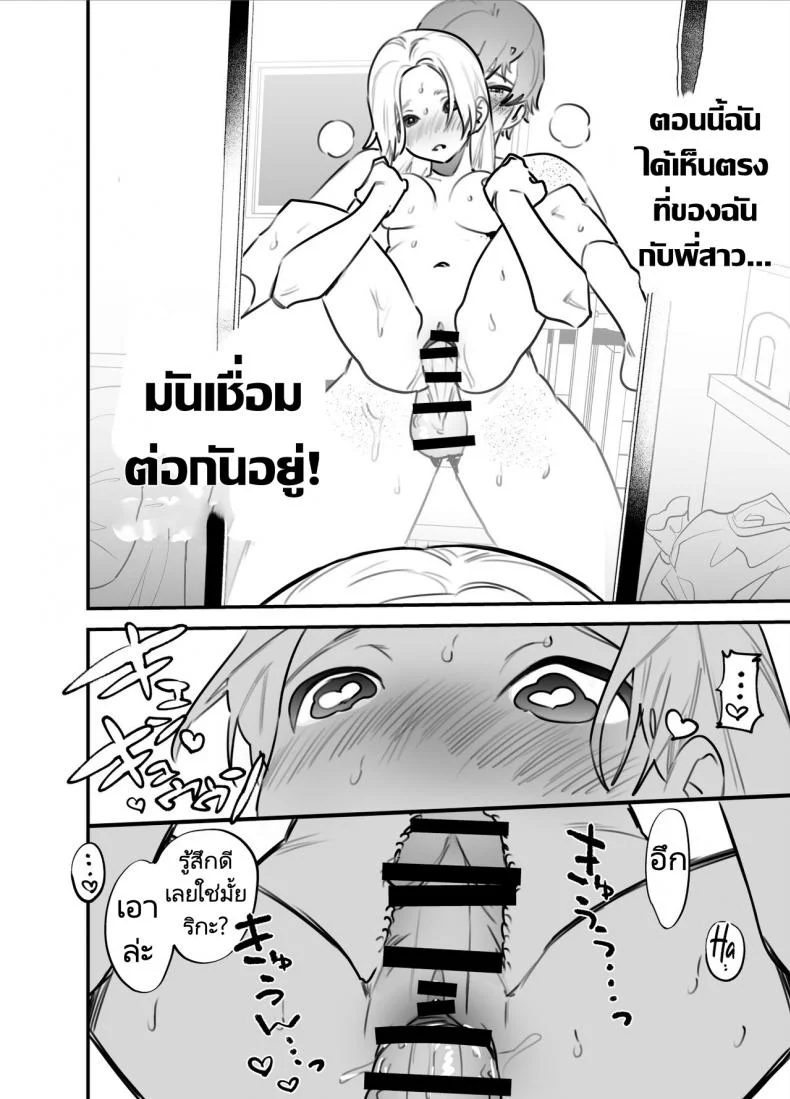 พี่สาวมีควยกับน้องสาวตัวน้อย [Tosha Pink (Chimeda)] Hitorijime - Futanari Ane x Imouto  All Mine - Futa Older Sister x Little Sister หน้า 17