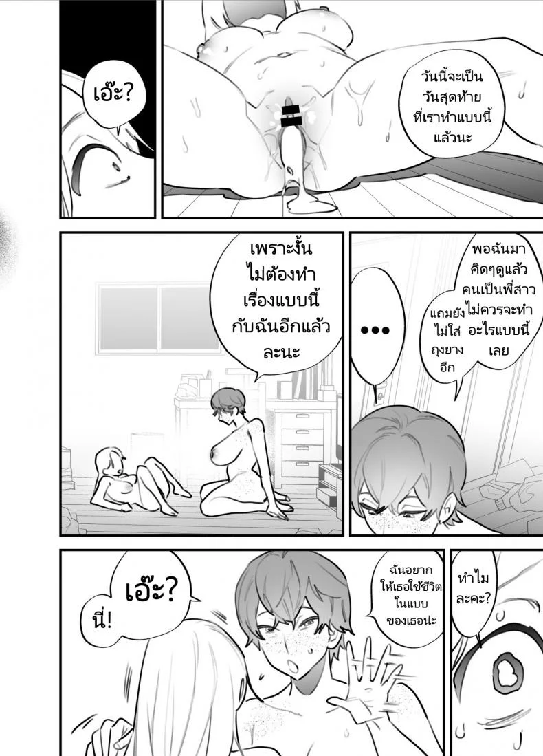 พี่สาวมีควยกับน้องสาวตัวน้อย [Tosha Pink (Chimeda)] Hitorijime - Futanari Ane x Imouto  All Mine - Futa Older Sister x Little Sister หน้า 23