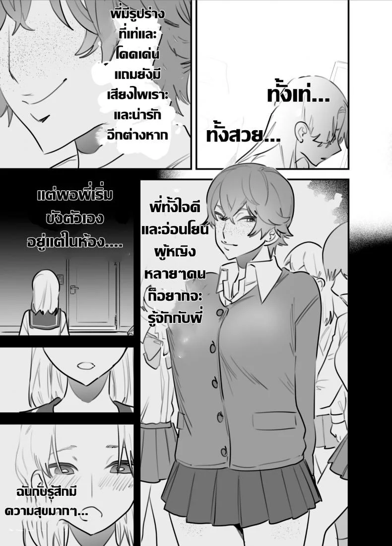 พี่สาวมีควยกับน้องสาวตัวน้อย [Tosha Pink (Chimeda)] Hitorijime - Futanari Ane x Imouto  All Mine - Futa Older Sister x Little Sister หน้า 24