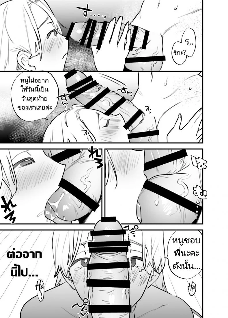 พี่สาวมีควยกับน้องสาวตัวน้อย [Tosha Pink (Chimeda)] Hitorijime - Futanari Ane x Imouto  All Mine - Futa Older Sister x Little Sister หน้า 26