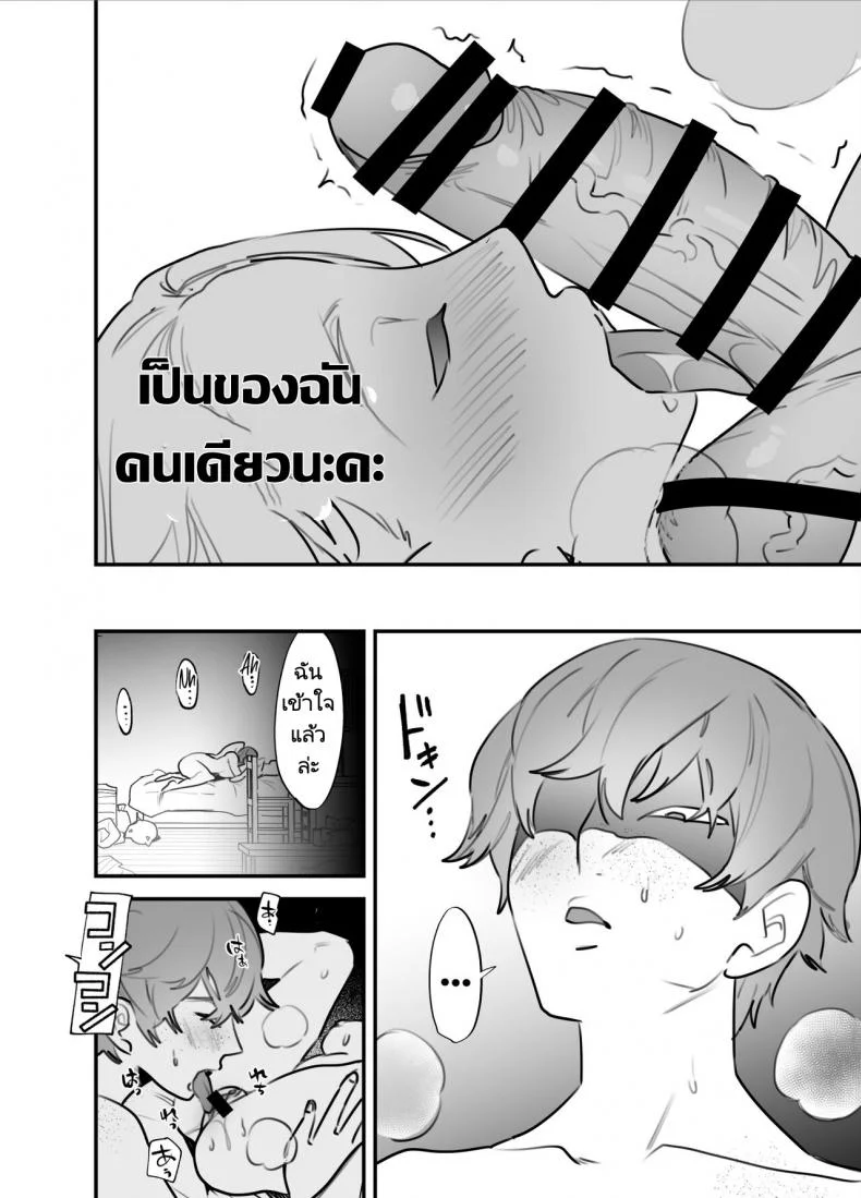 พี่สาวมีควยกับน้องสาวตัวน้อย [Tosha Pink (Chimeda)] Hitorijime - Futanari Ane x Imouto  All Mine - Futa Older Sister x Little Sister หน้า 27