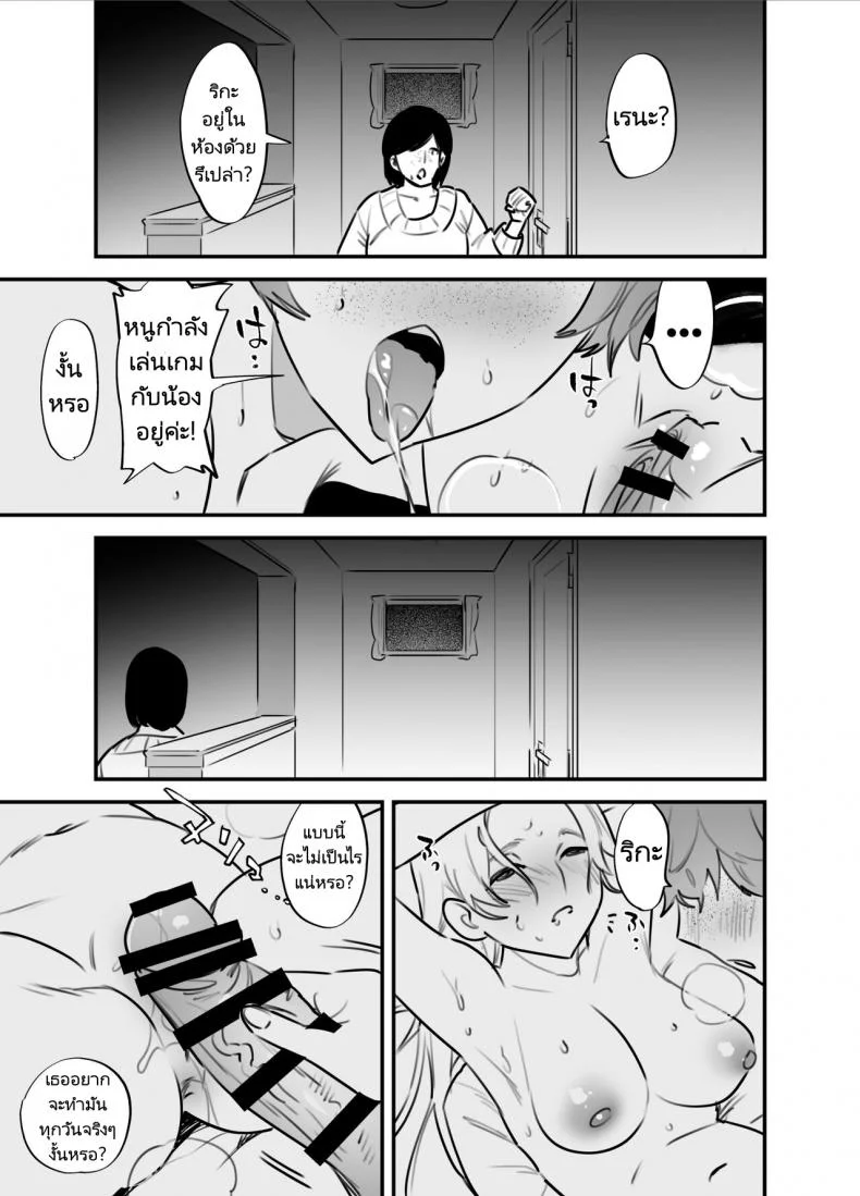 พี่สาวมีควยกับน้องสาวตัวน้อย [Tosha Pink (Chimeda)] Hitorijime - Futanari Ane x Imouto  All Mine - Futa Older Sister x Little Sister หน้า 28