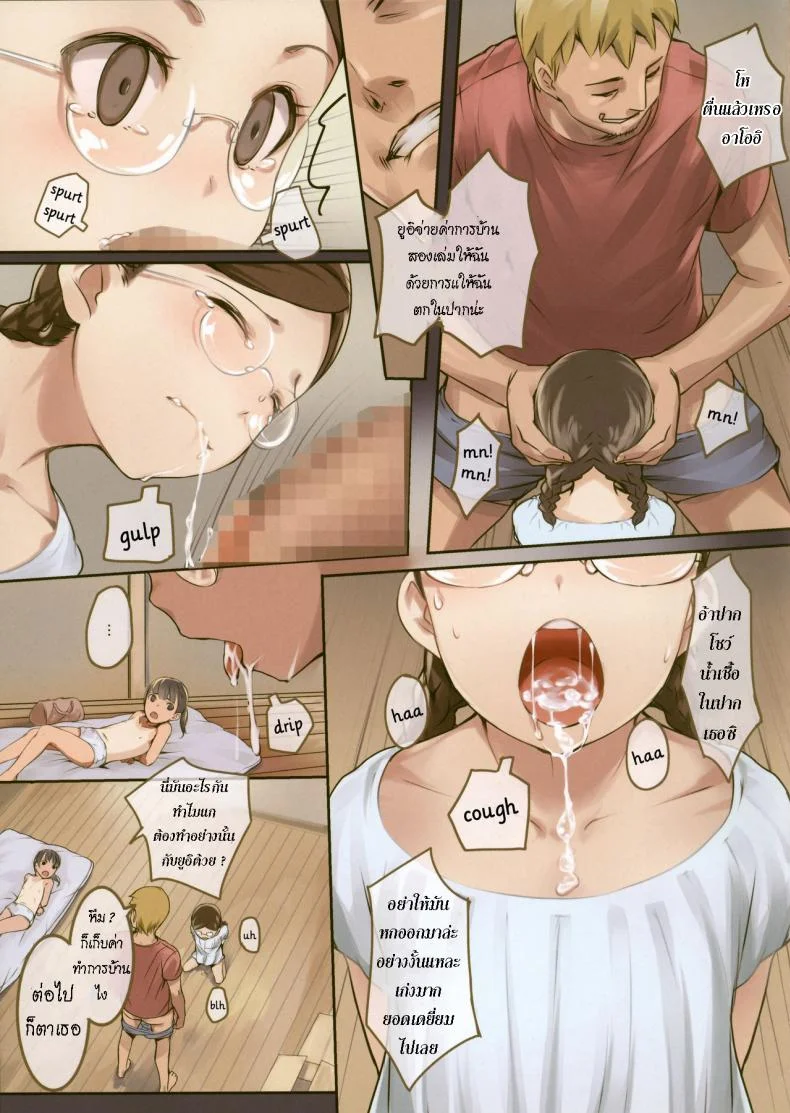จ้างทำการบ้าน แพงชิปหาย [SLeeVe (Sody)] Chicchai Ko no Hon Vol. 5 หน้า 5