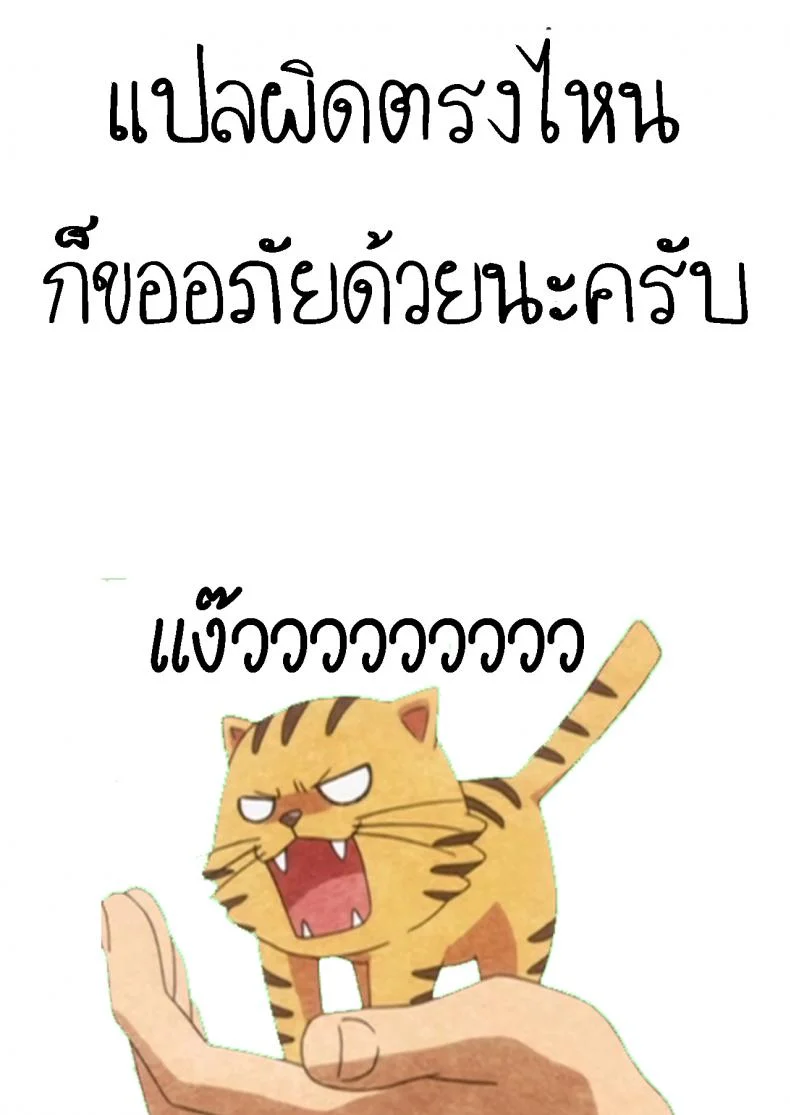 จ้างทำการบ้าน แพงชิปหาย [SLeeVe (Sody)] Chicchai Ko no Hon Vol. 5 หน้า 21