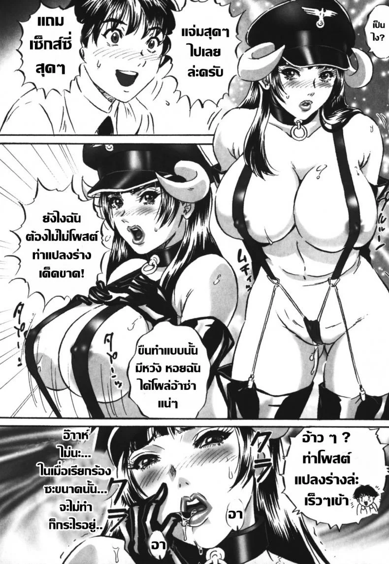 หัวหน้าของผมชอบแต่งคอสเพลย์ [MON-MON] Chijoku no Meikyuu | Labyrinth of Shame - 8 หน้า 6