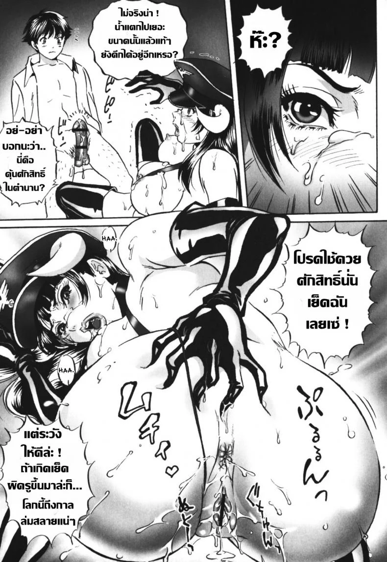หัวหน้าของผมชอบแต่งคอสเพลย์ [MON-MON] Chijoku no Meikyuu | Labyrinth of Shame - 8 หน้า 13