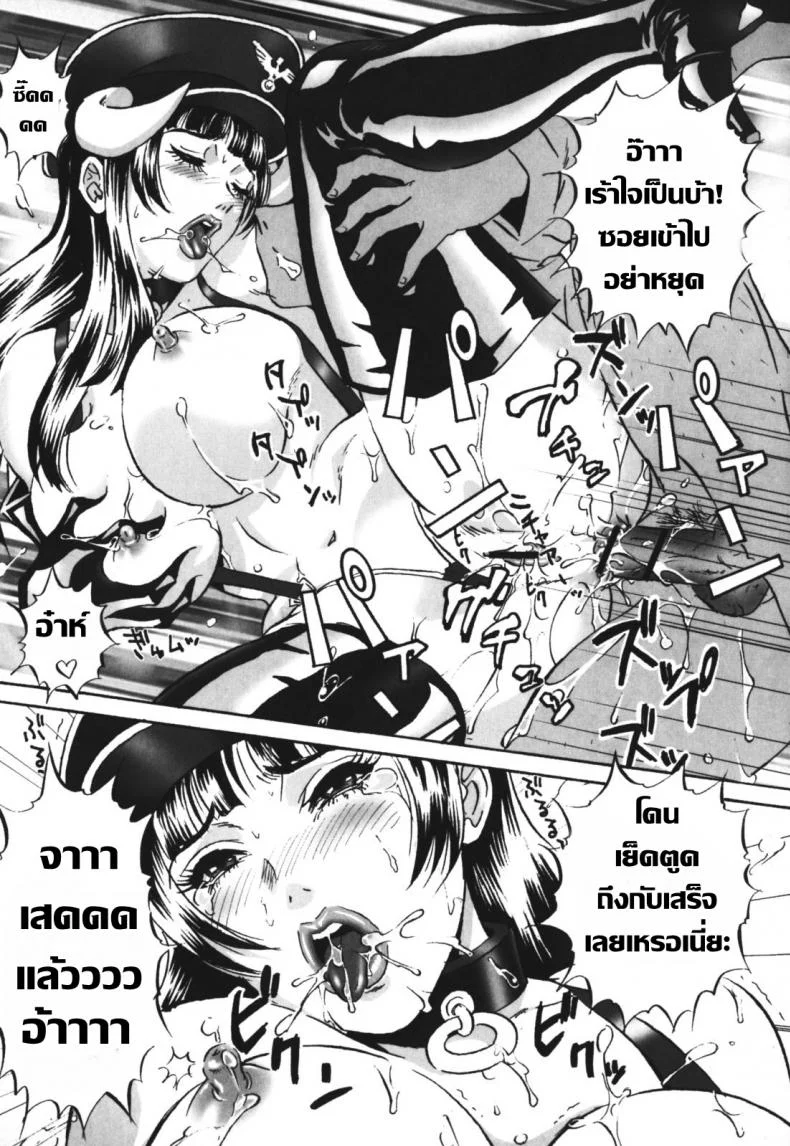 หัวหน้าของผมชอบแต่งคอสเพลย์ [MON-MON] Chijoku no Meikyuu | Labyrinth of Shame - 8 หน้า 15