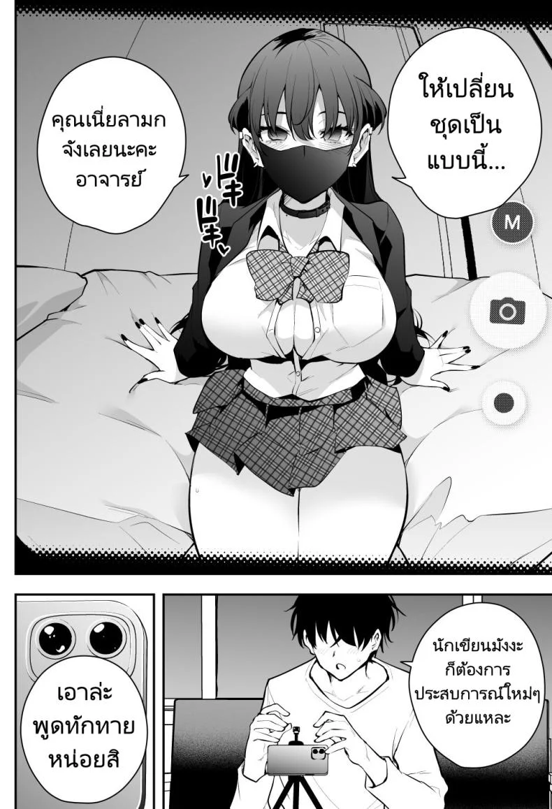 หาข้อมูลอ้างอิงมังงะ [Kitada Ryouma] Uchi ni Sumitsuita Yandere Kanojo wa Yottara Sugoi Setsu หน้า 6