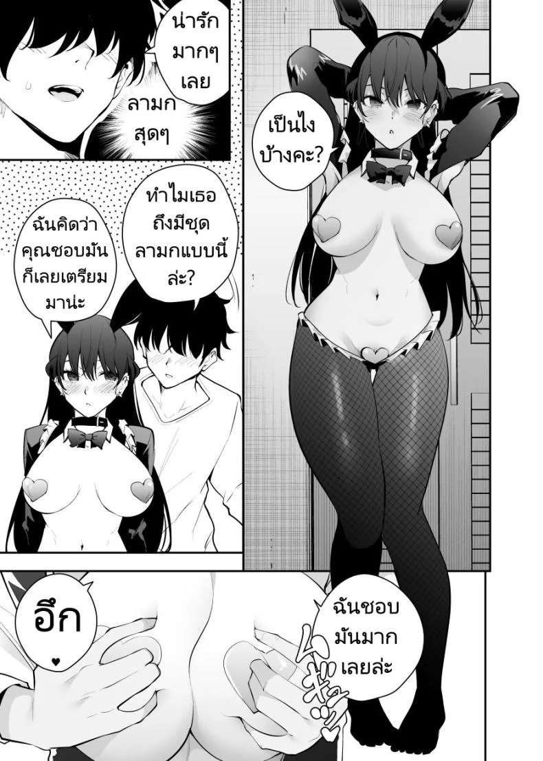 หาข้อมูลอ้างอิงมังงะ [Kitada Ryouma] Uchi ni Sumitsuita Yandere Kanojo wa Yottara Sugoi Setsu หน้า 17