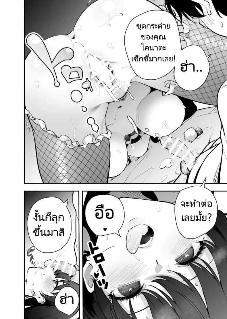 หาข้อมูลอ้างอิงมังงะ [Kitada Ryouma] Uchi ni Sumitsuita Yandere Kanojo wa Yottara Sugoi Setsu หน้า 20