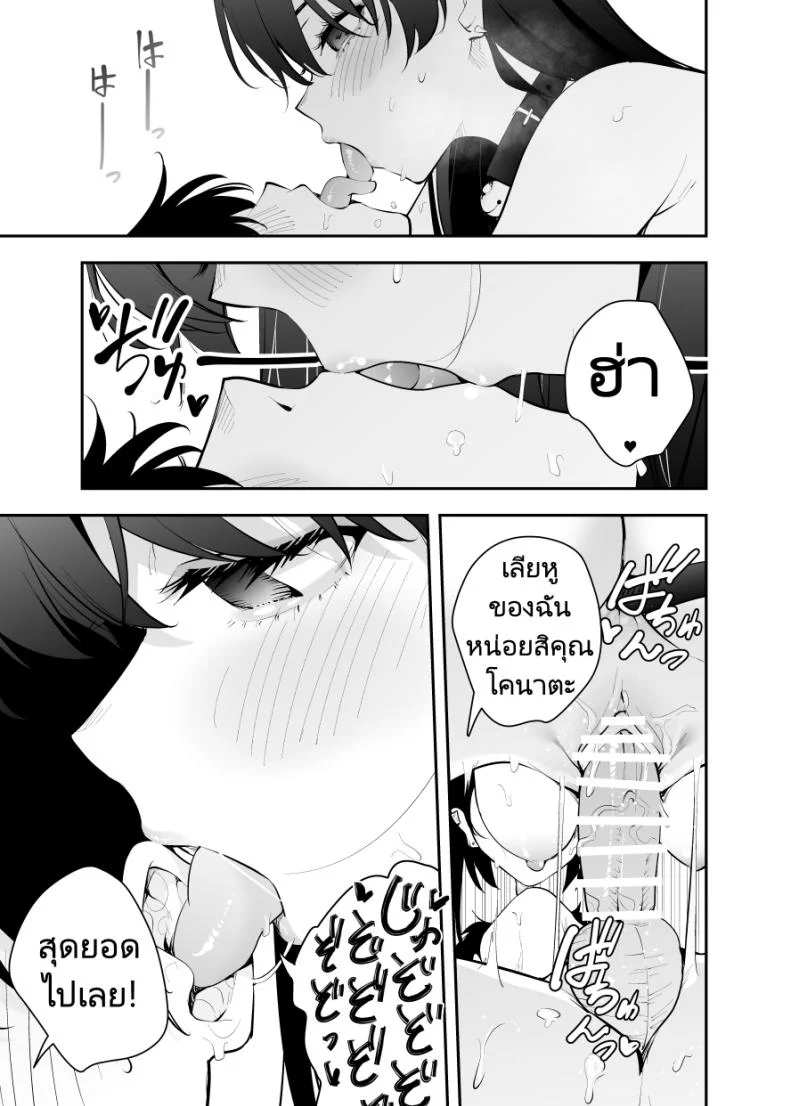 หาข้อมูลอ้างอิงมังงะ [Kitada Ryouma] Uchi ni Sumitsuita Yandere Kanojo wa Yottara Sugoi Setsu หน้า 23