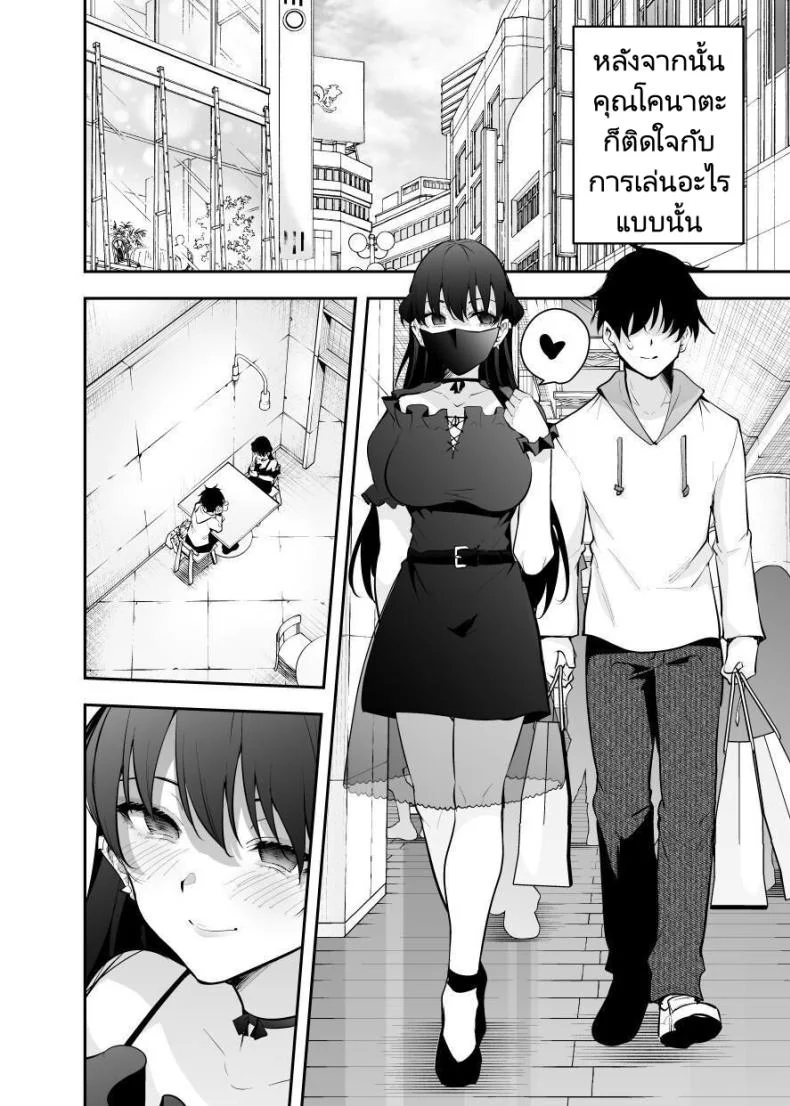หาข้อมูลอ้างอิงมังงะ [Kitada Ryouma] Uchi ni Sumitsuita Yandere Kanojo wa Yottara Sugoi Setsu หน้า 26
