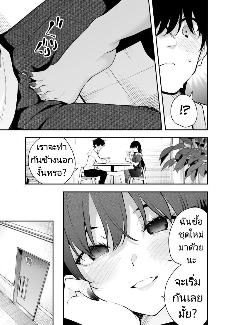 หาข้อมูลอ้างอิงมังงะ [Kitada Ryouma] Uchi ni Sumitsuita Yandere Kanojo wa Yottara Sugoi Setsu หน้า 27
