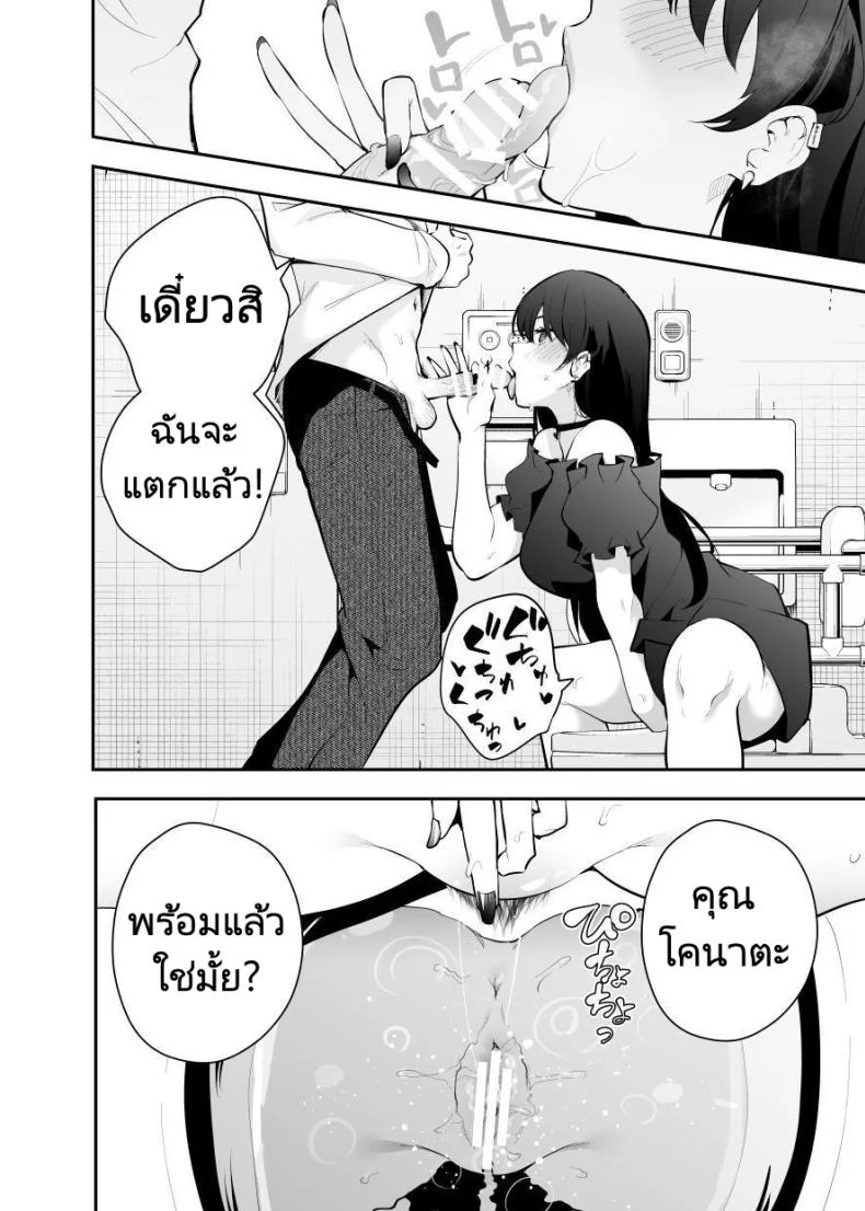 หาข้อมูลอ้างอิงมังงะ [Kitada Ryouma] Uchi ni Sumitsuita Yandere Kanojo wa Yottara Sugoi Setsu หน้า 28