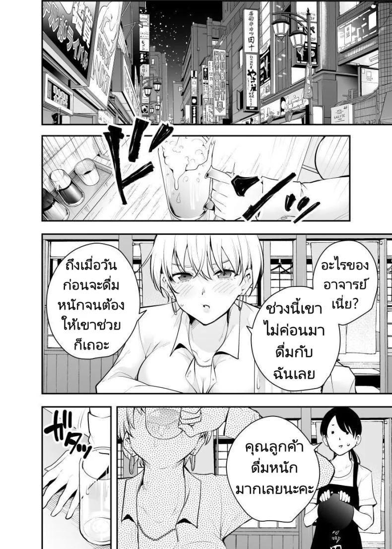 หาข้อมูลอ้างอิงมังงะ [Kitada Ryouma] Uchi ni Sumitsuita Yandere Kanojo wa Yottara Sugoi Setsu หน้า 32
