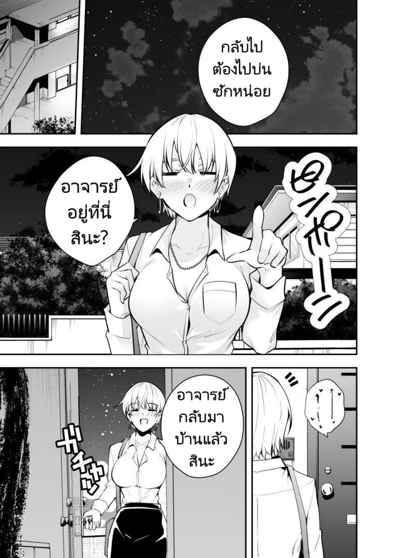 หาข้อมูลอ้างอิงมังงะ [Kitada Ryouma] Uchi ni Sumitsuita Yandere Kanojo wa Yottara Sugoi Setsu หน้า 33