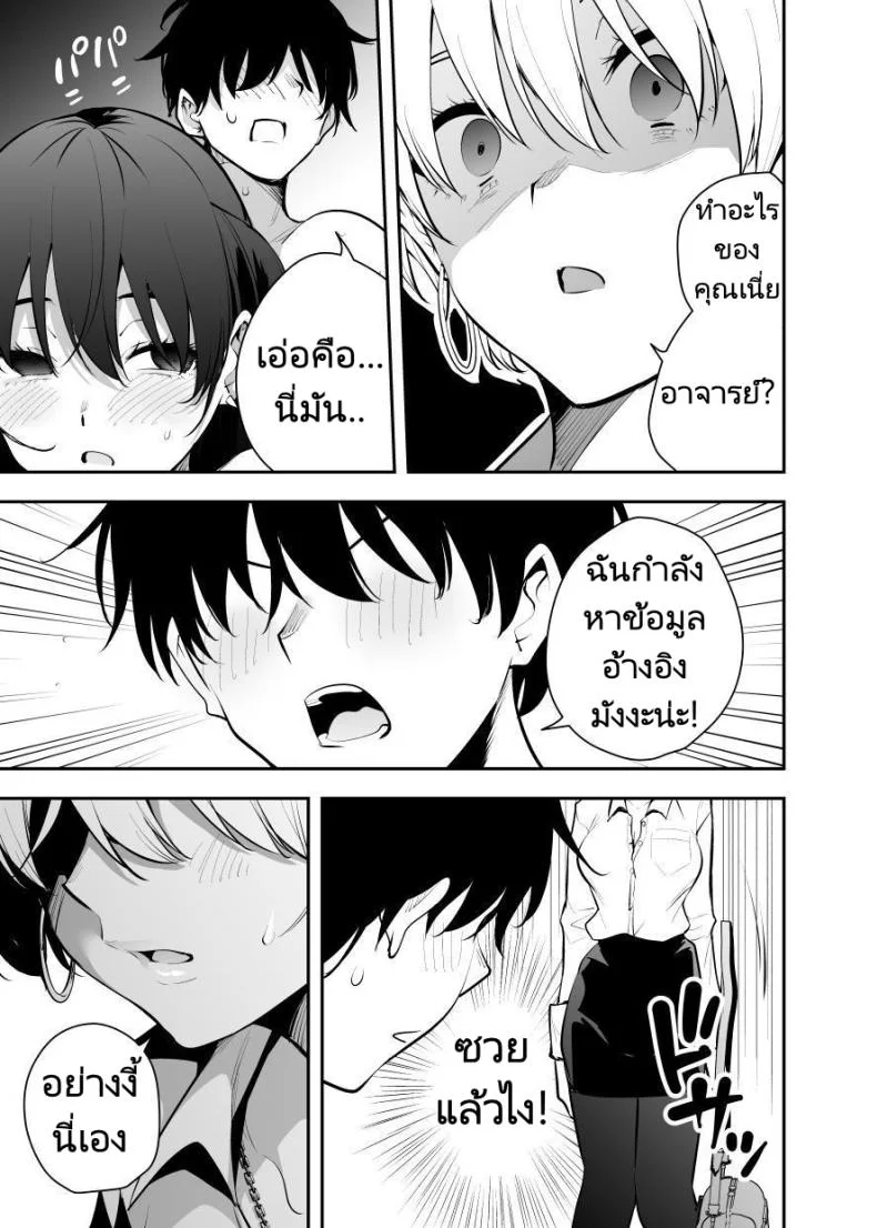 หาข้อมูลอ้างอิงมังงะ [Kitada Ryouma] Uchi ni Sumitsuita Yandere Kanojo wa Yottara Sugoi Setsu หน้า 35