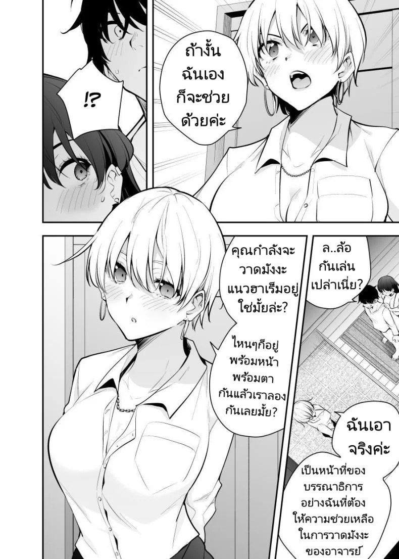 หาข้อมูลอ้างอิงมังงะ [Kitada Ryouma] Uchi ni Sumitsuita Yandere Kanojo wa Yottara Sugoi Setsu หน้า 36
