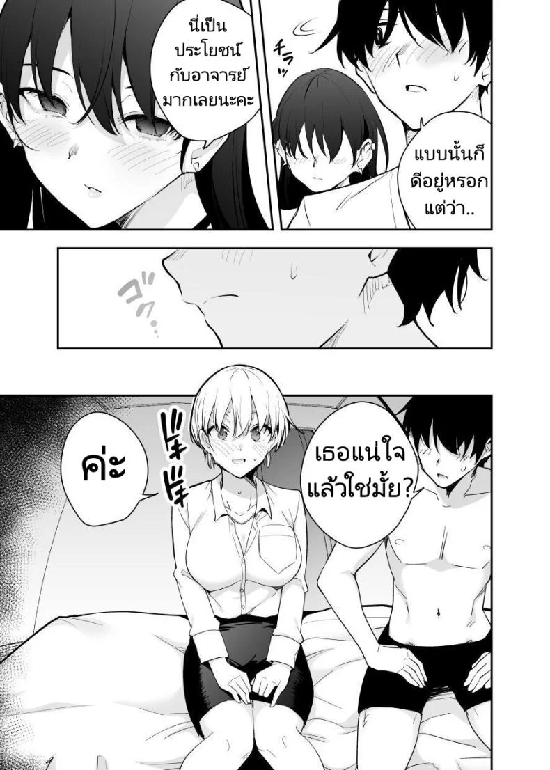 หาข้อมูลอ้างอิงมังงะ [Kitada Ryouma] Uchi ni Sumitsuita Yandere Kanojo wa Yottara Sugoi Setsu หน้า 37
