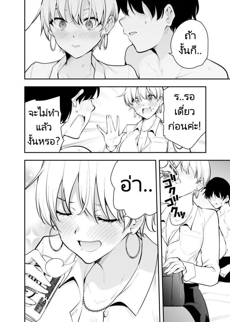 หาข้อมูลอ้างอิงมังงะ [Kitada Ryouma] Uchi ni Sumitsuita Yandere Kanojo wa Yottara Sugoi Setsu หน้า 38