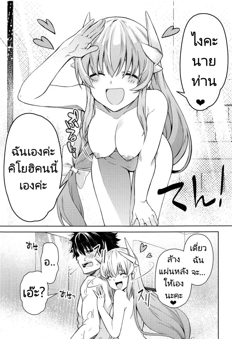 นายท่านอยากได้อะไรขอฉันมาได้เลย (GW Chou Doujinsai) [Izumiya (Mikoma Sanagi)] Aa Master Shoujiki ni Natte  Ah, Be Honest, Master(FateGrand Order) หน้า 4