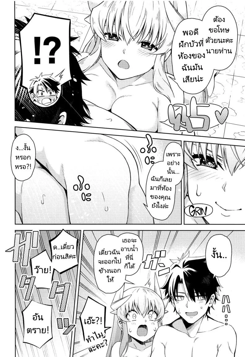 นายท่านอยากได้อะไรขอฉันมาได้เลย (GW Chou Doujinsai) [Izumiya (Mikoma Sanagi)] Aa Master Shoujiki ni Natte  Ah, Be Honest, Master(FateGrand Order) หน้า 5