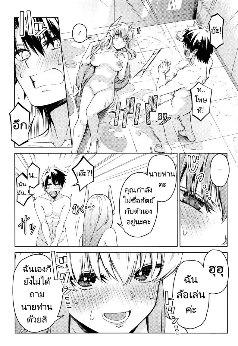 นายท่านอยากได้อะไรขอฉันมาได้เลย (GW Chou Doujinsai) [Izumiya (Mikoma Sanagi)] Aa Master Shoujiki ni Natte  Ah, Be Honest, Master(FateGrand Order) หน้า 7