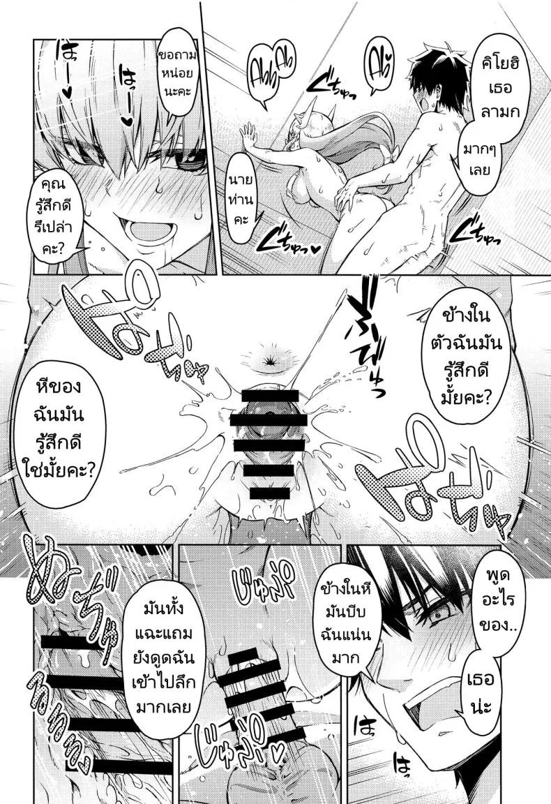 นายท่านอยากได้อะไรขอฉันมาได้เลย (GW Chou Doujinsai) [Izumiya (Mikoma Sanagi)] Aa Master Shoujiki ni Natte  Ah, Be Honest, Master(FateGrand Order) หน้า 11