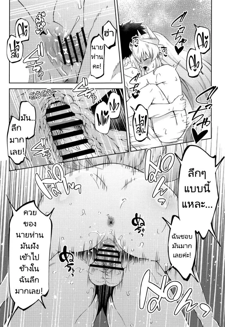 นายท่านอยากได้อะไรขอฉันมาได้เลย (GW Chou Doujinsai) [Izumiya (Mikoma Sanagi)] Aa Master Shoujiki ni Natte  Ah, Be Honest, Master(FateGrand Order) หน้า 16