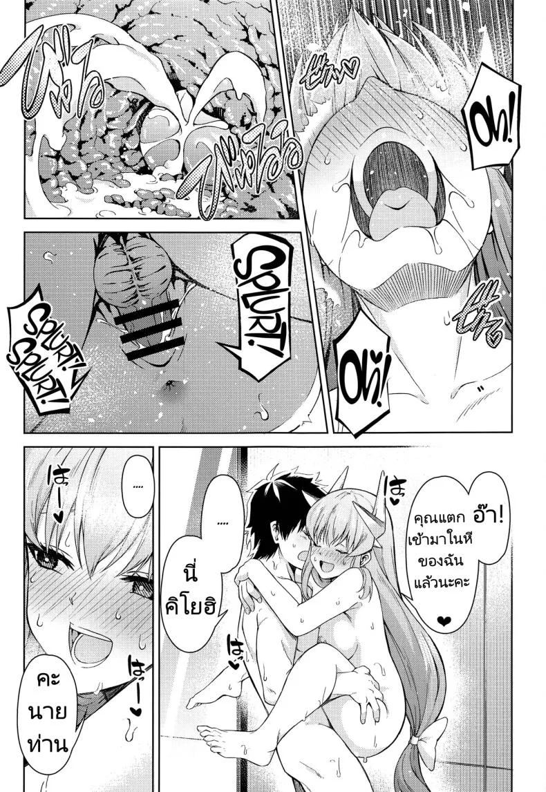 นายท่านอยากได้อะไรขอฉันมาได้เลย (GW Chou Doujinsai) [Izumiya (Mikoma Sanagi)] Aa Master Shoujiki ni Natte  Ah, Be Honest, Master(FateGrand Order) หน้า 18