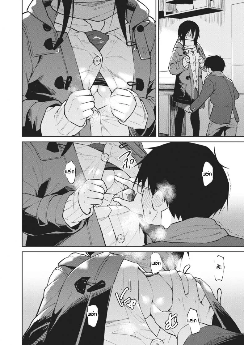 ความรักที่ถุกทับถมใต้หิมะ [Pennel] Hikage no Koi หน้า 6