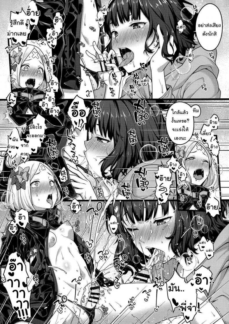 เท่าไหร่ก็ไม่เคยพอ (C96) [Banana Koubou (Various)] Oei-san to Futanari Abby no Enma-tei Namahame Nakadashi Koubi Nisshi (Fate Grand Order) หน้า 5