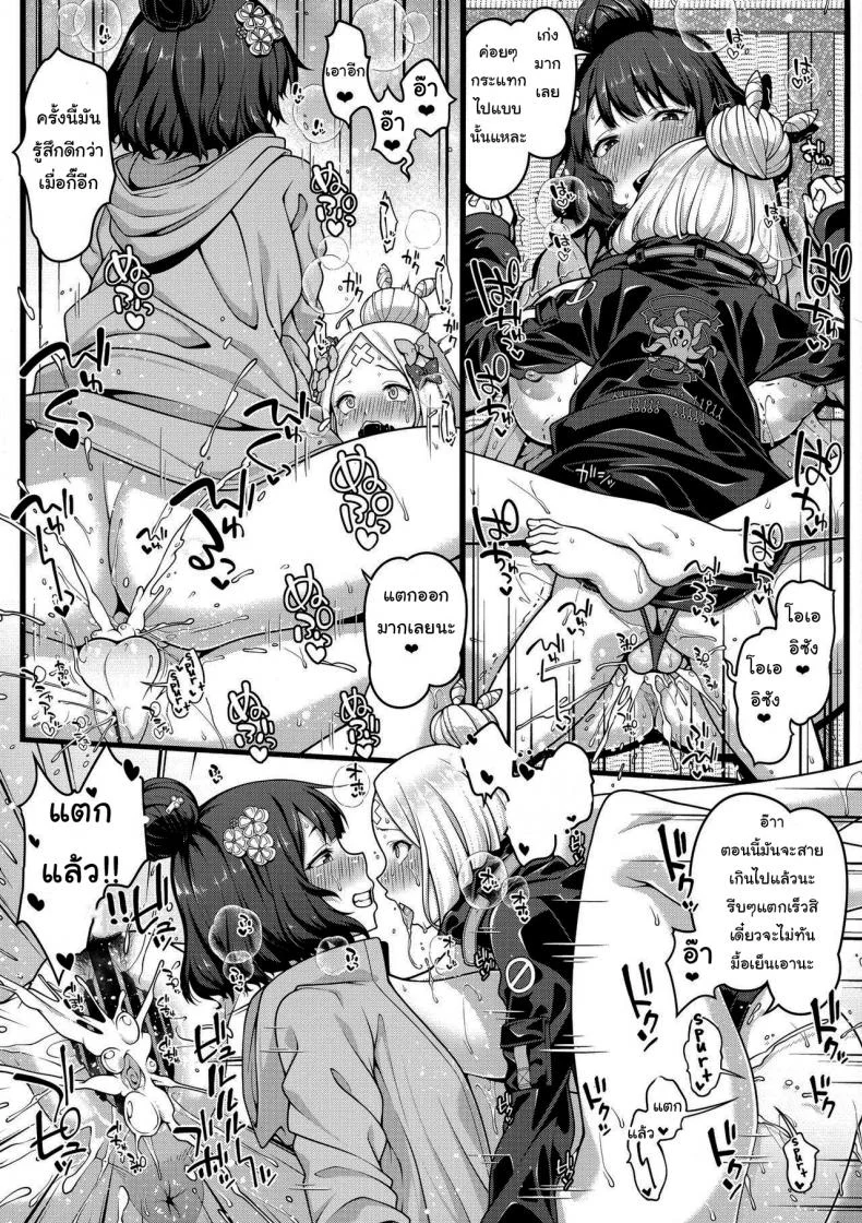 เท่าไหร่ก็ไม่เคยพอ (C96) [Banana Koubou (Various)] Oei-san to Futanari Abby no Enma-tei Namahame Nakadashi Koubi Nisshi (Fate Grand Order) หน้า 8
