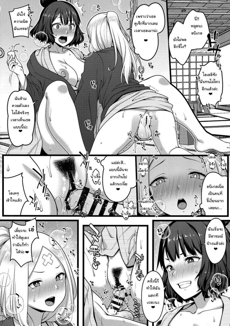 เท่าไหร่ก็ไม่เคยพอ (C96) [Banana Koubou (Various)] Oei-san to Futanari Abby no Enma-tei Namahame Nakadashi Koubi Nisshi (Fate Grand Order) หน้า 14