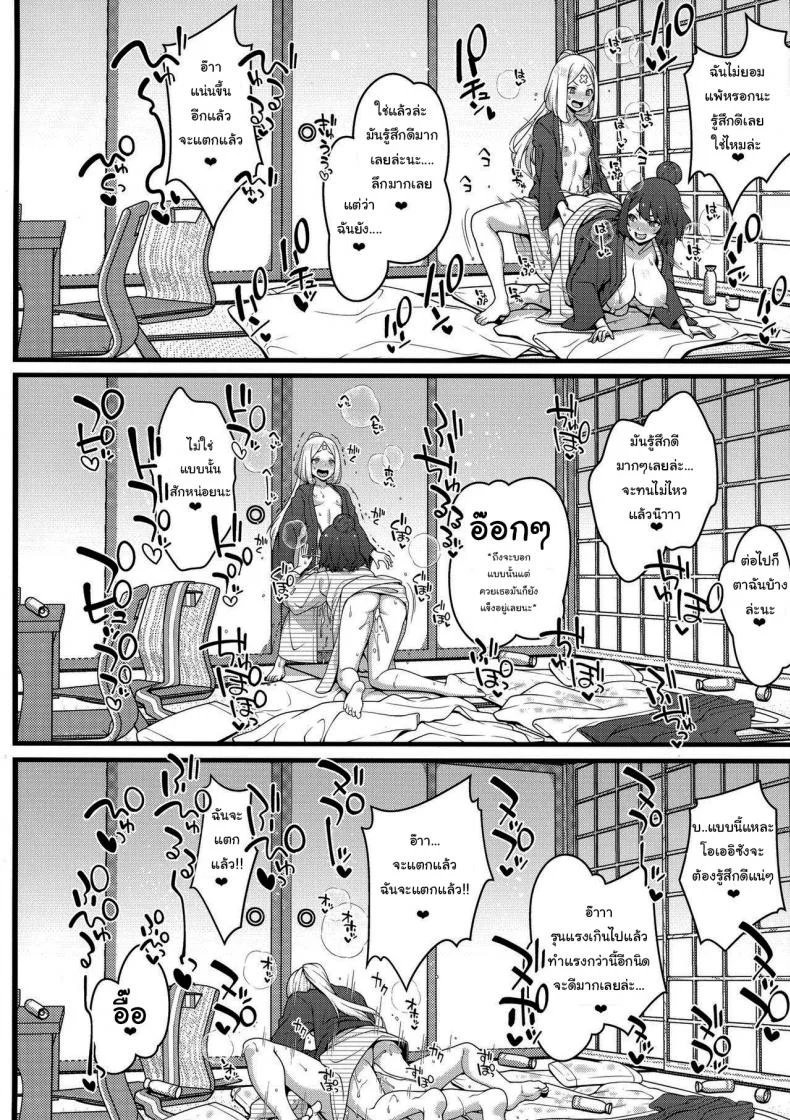 เท่าไหร่ก็ไม่เคยพอ (C96) [Banana Koubou (Various)] Oei-san to Futanari Abby no Enma-tei Namahame Nakadashi Koubi Nisshi (Fate Grand Order) หน้า 16