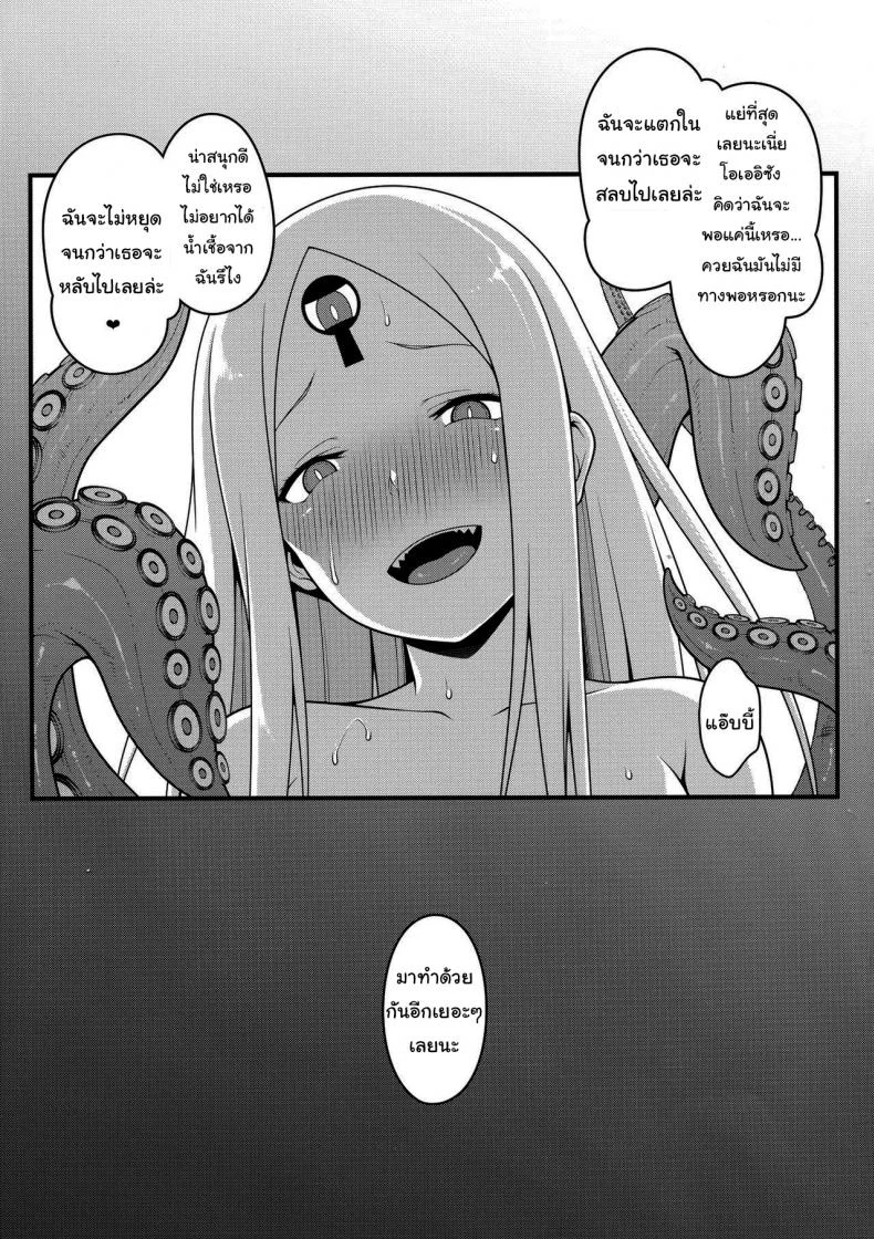 เท่าไหร่ก็ไม่เคยพอ (C96) [Banana Koubou (Various)] Oei-san to Futanari Abby no Enma-tei Namahame Nakadashi Koubi Nisshi (Fate Grand Order) หน้า 21
