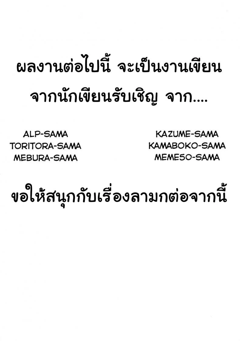 เท่าไหร่ก็ไม่เคยพอ (C96) [Banana Koubou (Various)] Oei-san to Futanari Abby no Enma-tei Namahame Nakadashi Koubi Nisshi (Fate Grand Order) หน้า 23