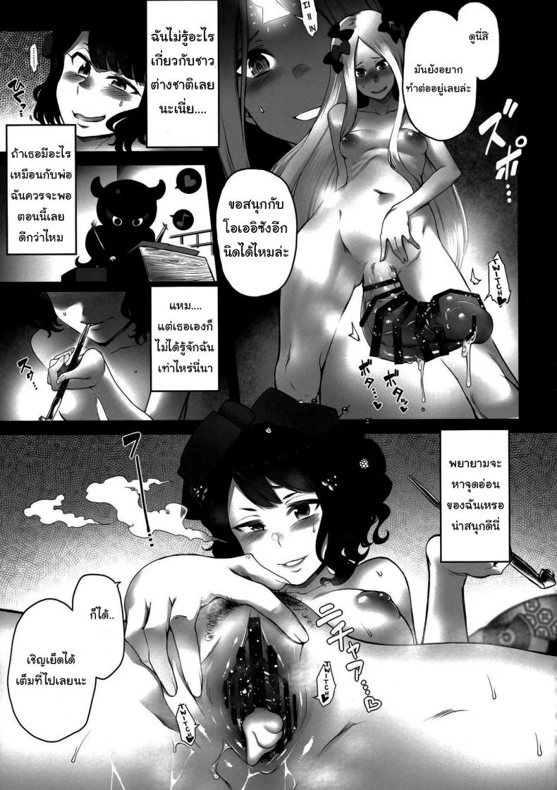 เท่าไหร่ก็ไม่เคยพอ (C96) [Banana Koubou (Various)] Oei-san to Futanari Abby no Enma-tei Namahame Nakadashi Koubi Nisshi (Fate Grand Order) หน้า 27