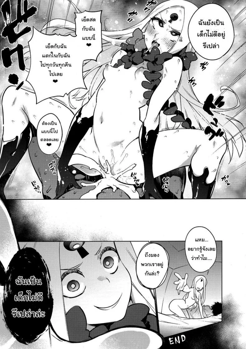 เท่าไหร่ก็ไม่เคยพอ (C96) [Banana Koubou (Various)] Oei-san to Futanari Abby no Enma-tei Namahame Nakadashi Koubi Nisshi (Fate Grand Order) หน้า 31