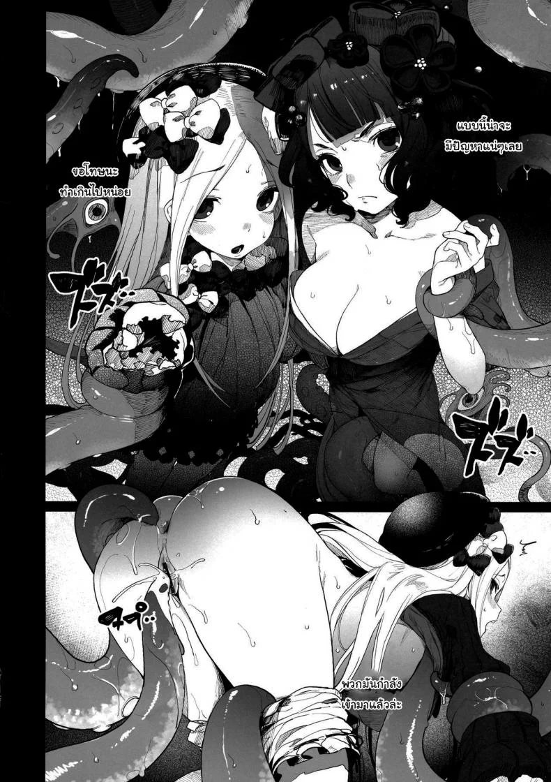 เท่าไหร่ก็ไม่เคยพอ (C96) [Banana Koubou (Various)] Oei-san to Futanari Abby no Enma-tei Namahame Nakadashi Koubi Nisshi (Fate Grand Order) หน้า 32