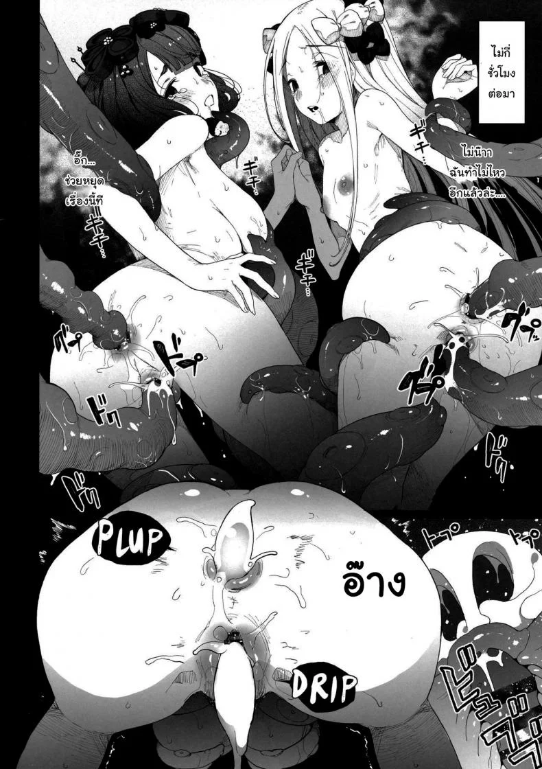 เท่าไหร่ก็ไม่เคยพอ (C96) [Banana Koubou (Various)] Oei-san to Futanari Abby no Enma-tei Namahame Nakadashi Koubi Nisshi (Fate Grand Order) หน้า 34