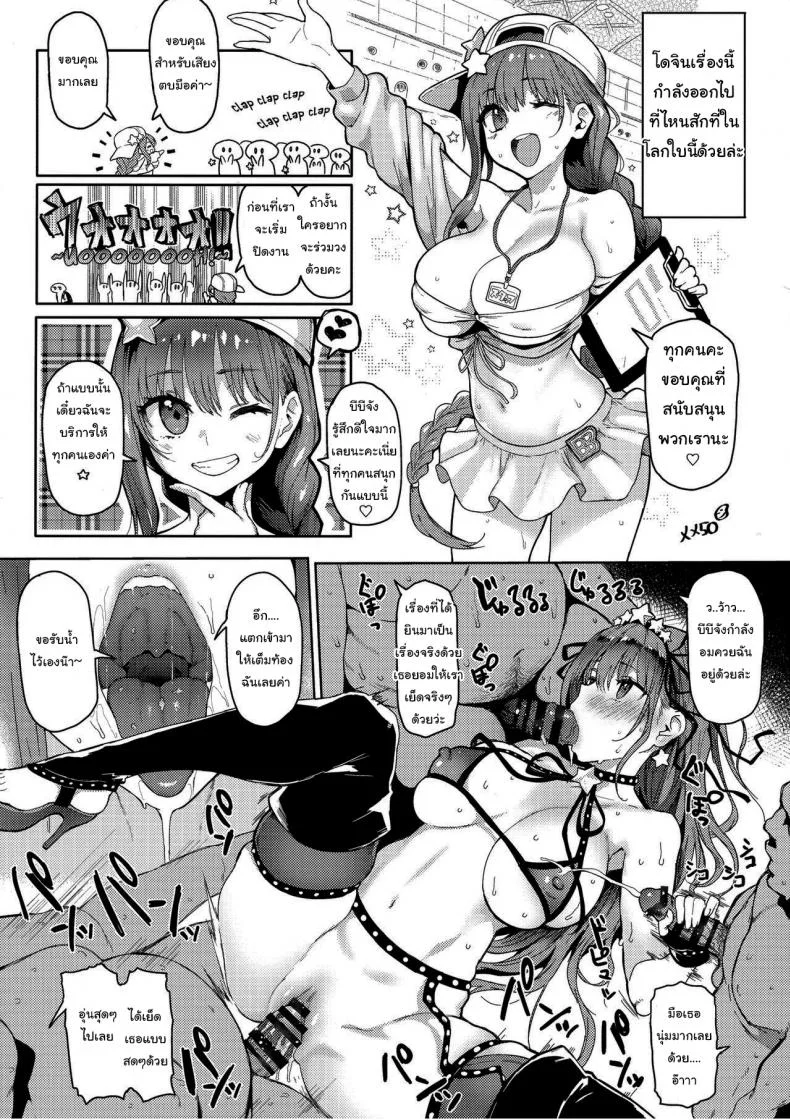 เท่าไหร่ก็ไม่เคยพอ (C96) [Banana Koubou (Various)] Oei-san to Futanari Abby no Enma-tei Namahame Nakadashi Koubi Nisshi (Fate Grand Order) หน้า 36