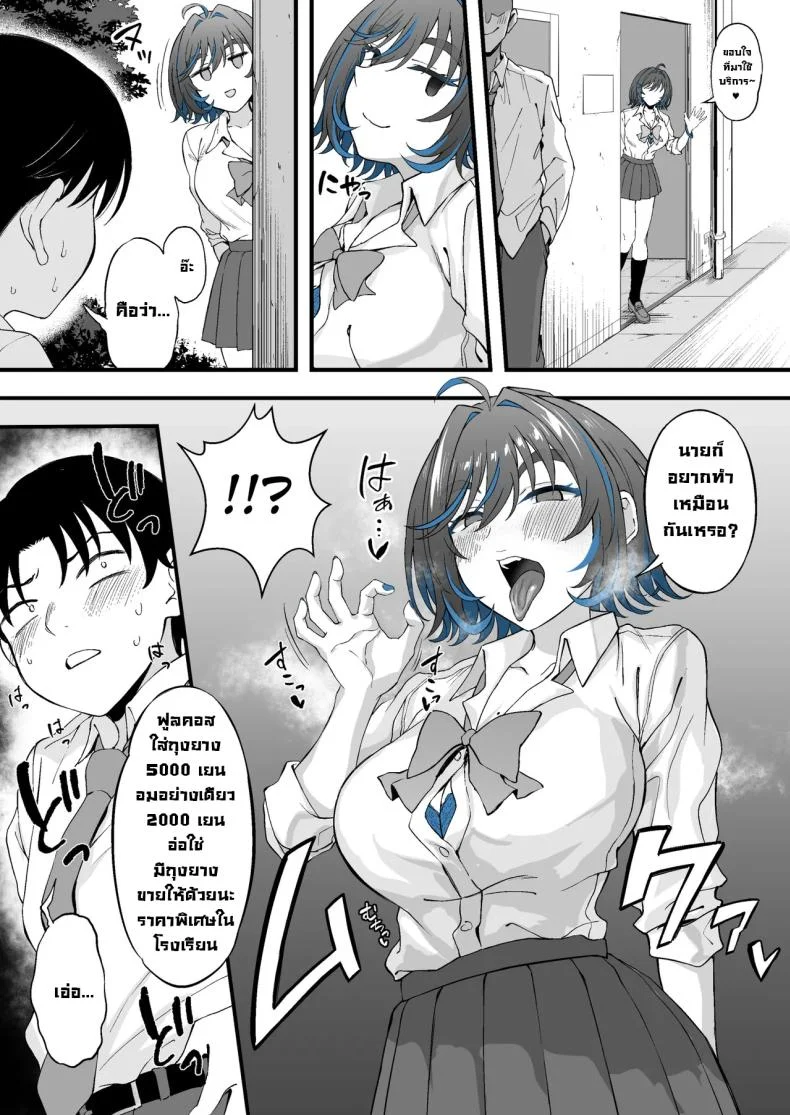 สาวแกลที่ผมชอบเธอขายตัว [Ijimaya (Ijima Yuu)] The Incident Of How The Gyaru I Like From Class Is Doing Compansated Dating Behind The School หน้า 10